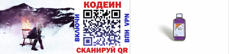 продажа наркотиков  blacksprut маркетплейс  Кодеин Purple Drank  Хабаровск 