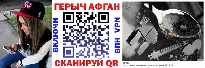 ГЕРОИН афганец  Хабаровск 
