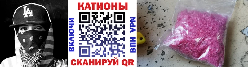 МЕФ мяу мяу  Хабаровск 
