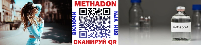 Метадон мёд  что такое наркотик  Хабаровск 