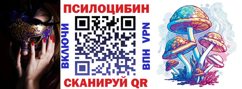 Галлюциногенные грибы прущие грибы  Хабаровск 